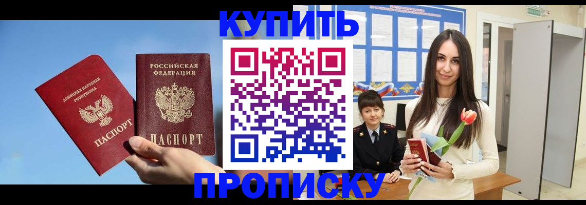 временная регистрация гарантия в Инзе