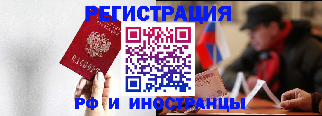 временная регистрация в квартире в Инзе