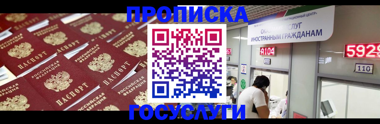 временная регистрация законно в Инзе