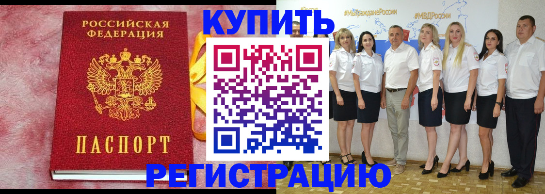прописка ребенка в Инзе