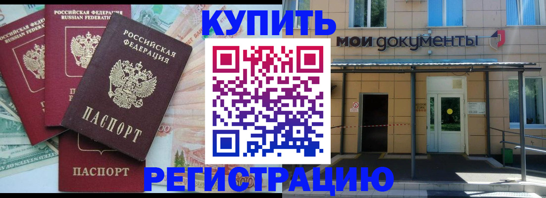 где прописаться в Инзе